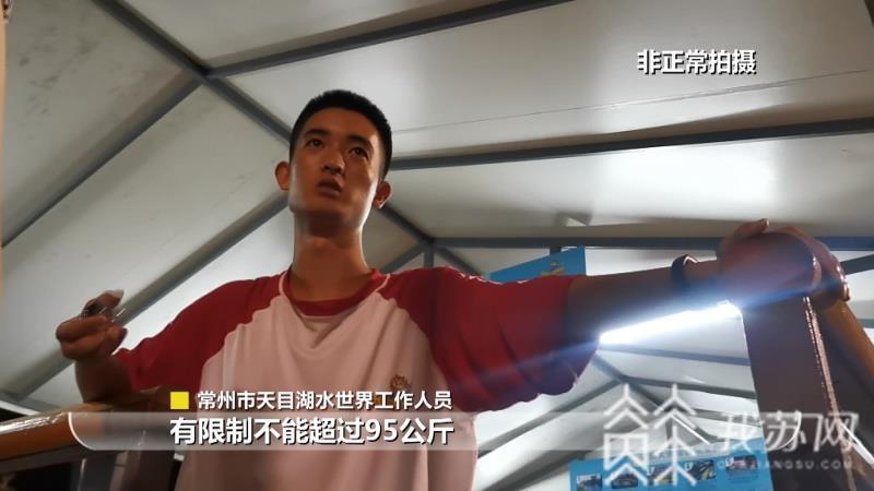 世界■去常州水世界清凉一下，却遭遇意外“翻车”！