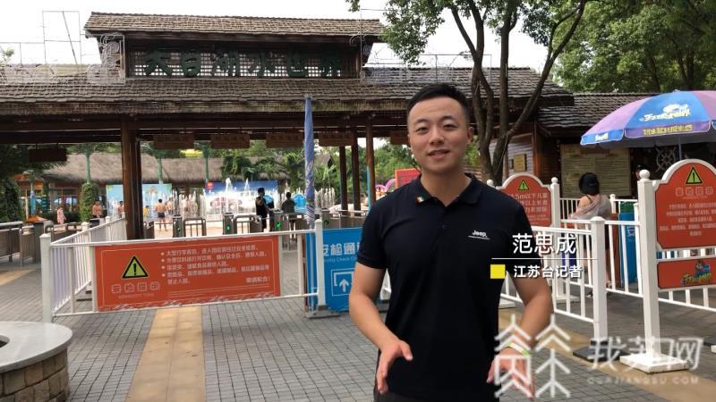 世界■去常州水世界清凉一下，却遭遇意外“翻车”！