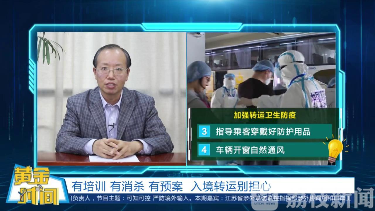 人员■严防境外疫情输入:私家车接运入境人员?绝对不行!