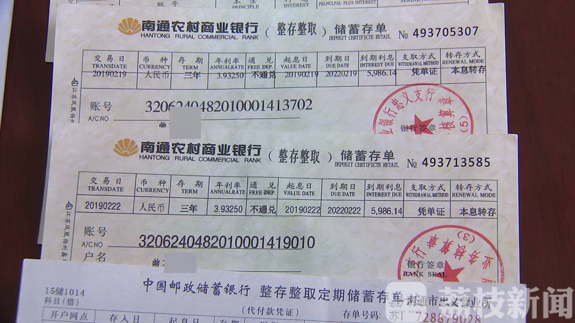 侄女@竟是姨侄女搞的鬼 实力坑亲戚！30万元存单全是假的