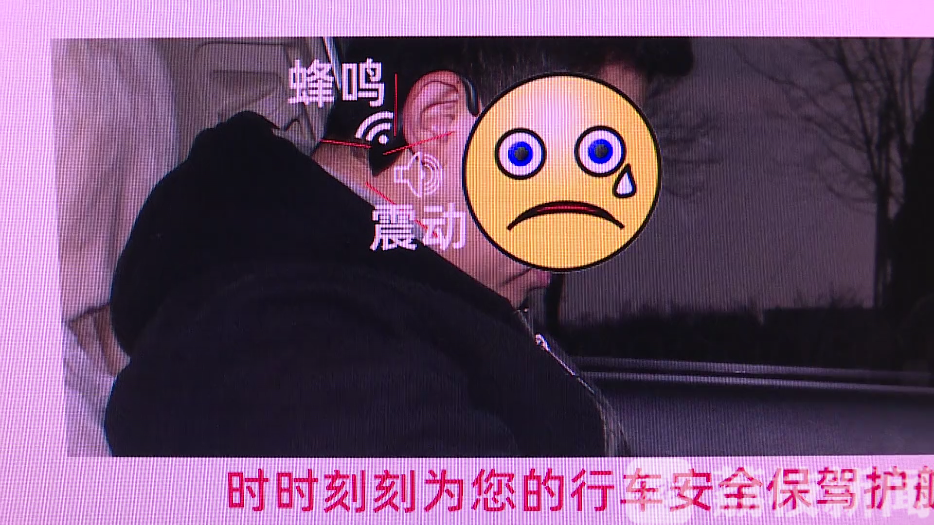 春困：真的靠谱吗？ 防春困“神器”网上热销