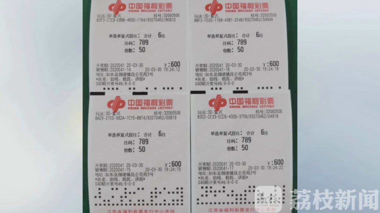 『彩民』一月内斩获百万奖金 南通一彩民运气爆棚:同一站点连中四次大奖