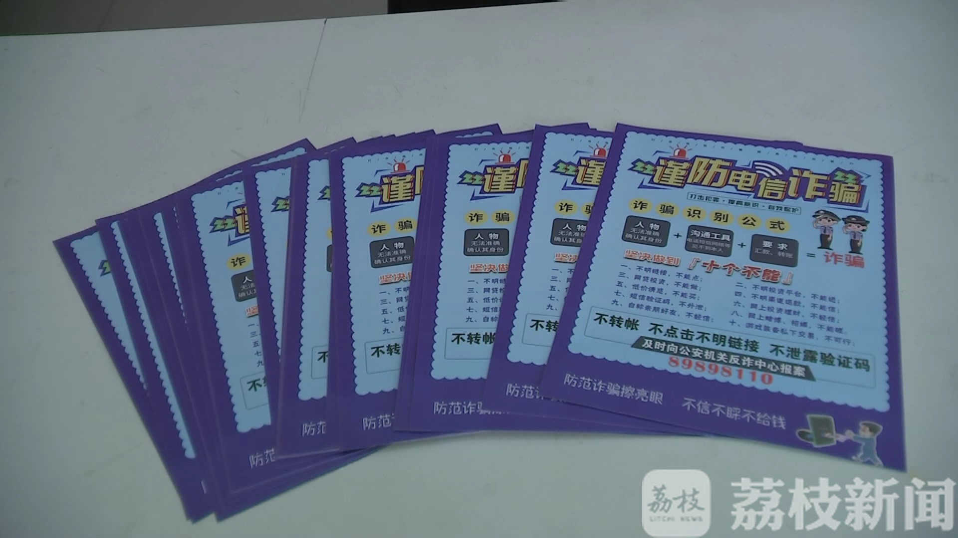 #诈骗#斩断诈骗团伙“黑手” 扬州警方三级联动