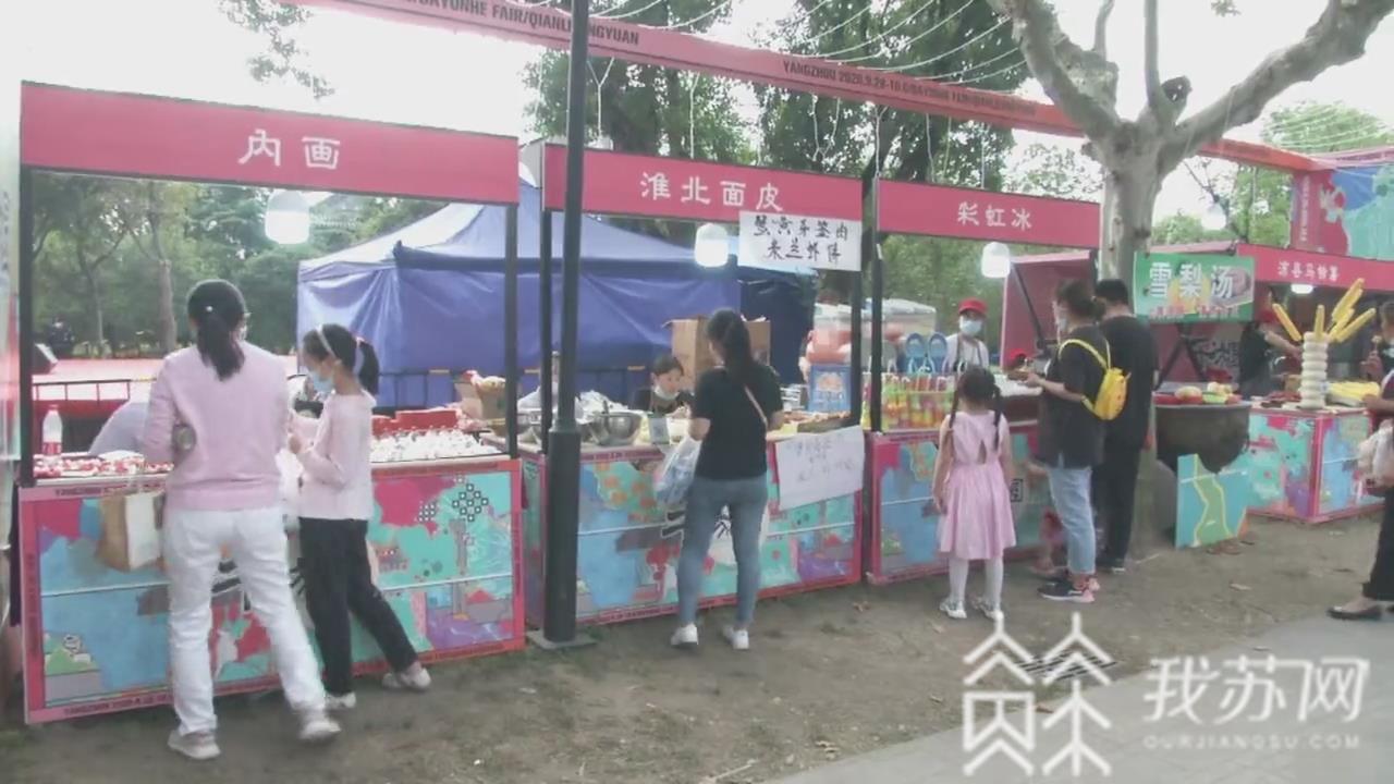 【运河】扬州2020运河文化嘉年华拉动“双节”文旅消费市场 以免费促消费