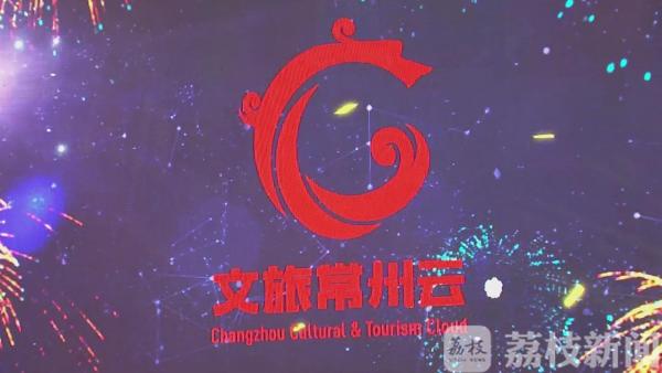 常州文化大餐来了！第六届“文化100”大型惠民行动启动