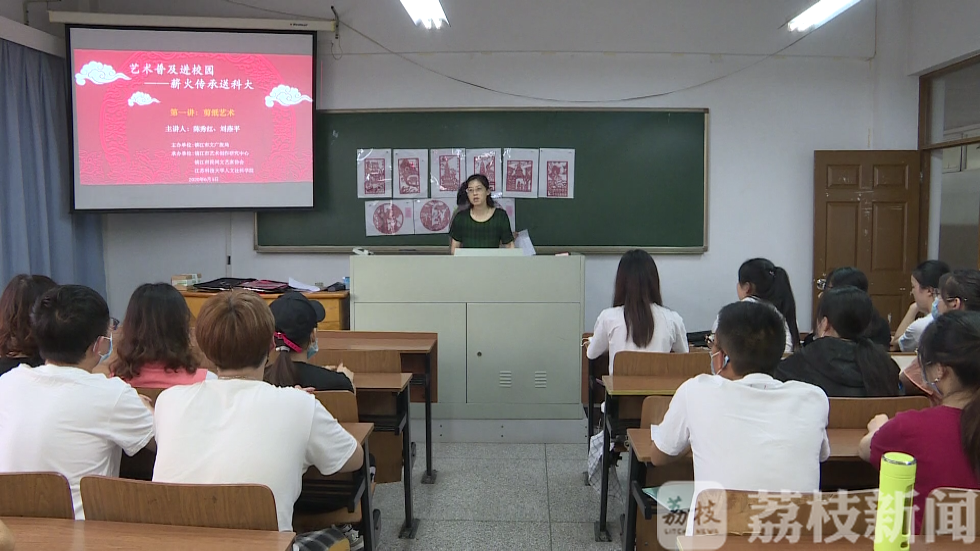 剪纸■文化和自然遗产日：这所大学开了非遗剪纸课