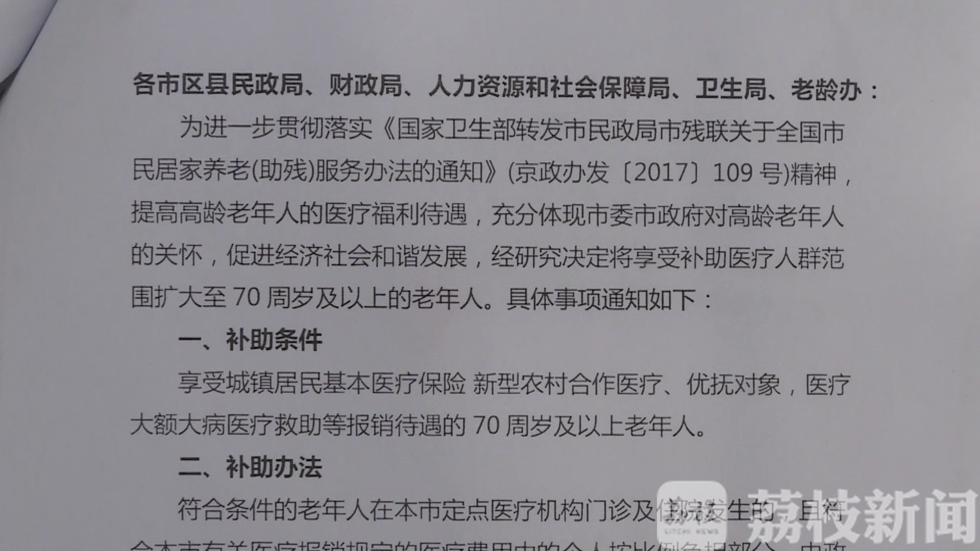 [卫生部] 骗子冒充“卫生部官员”专骗老年人
