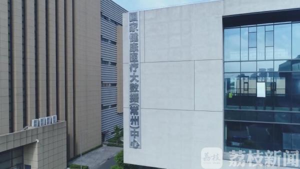 常州这个平台为“江苏-黄石”远程医疗服务提供支持