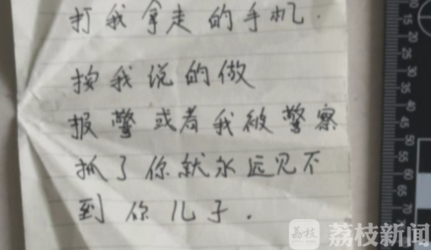 『民警』随身纸条发现新案情 民警半小时抓获蟊贼