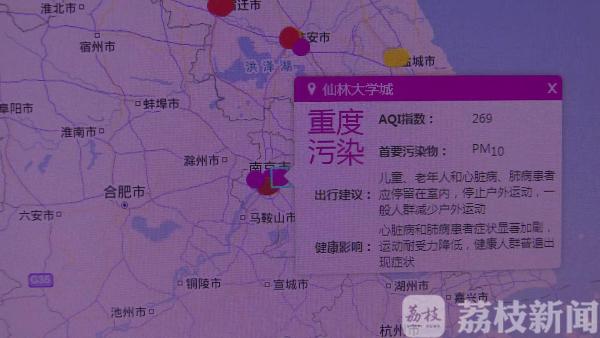 冷空气南下“输送”污染物 江苏下半年首个重污染天气预警启动