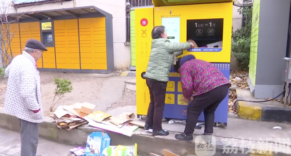 科技赋能小区治理 智能回收为垃圾桶“减负”
