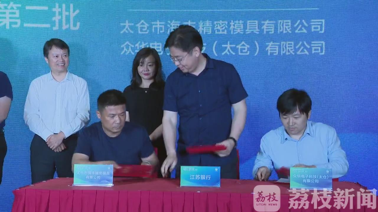 #知识产权#最高可贷1000万元 太仓：知识产权质押融资