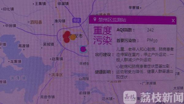 冷空气南下“输送”污染物 江苏下半年首个重污染天气预警启动