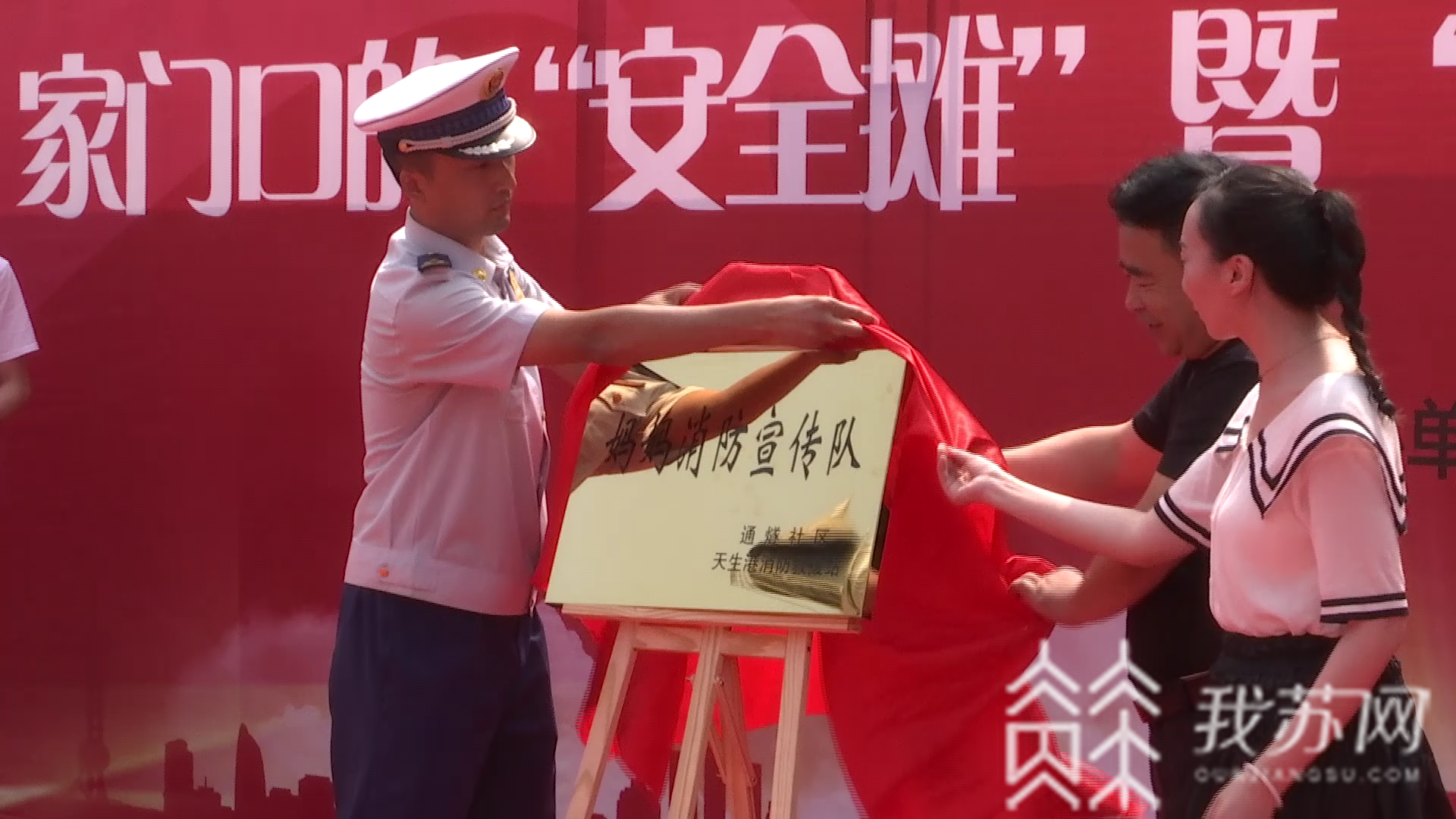 [消防]志愿者也是一道亮丽的风景 “妈妈消防宣传队”了解一下