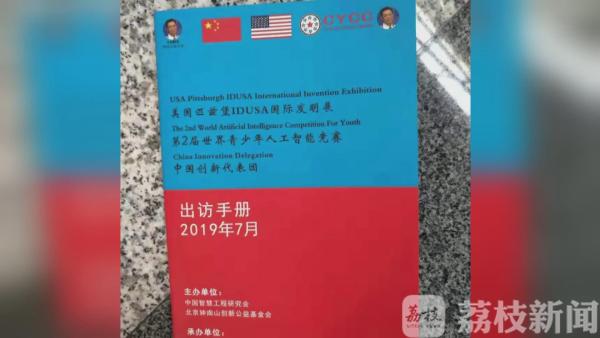 15岁少年设计磁悬浮音箱 世界级发明展上获金奖