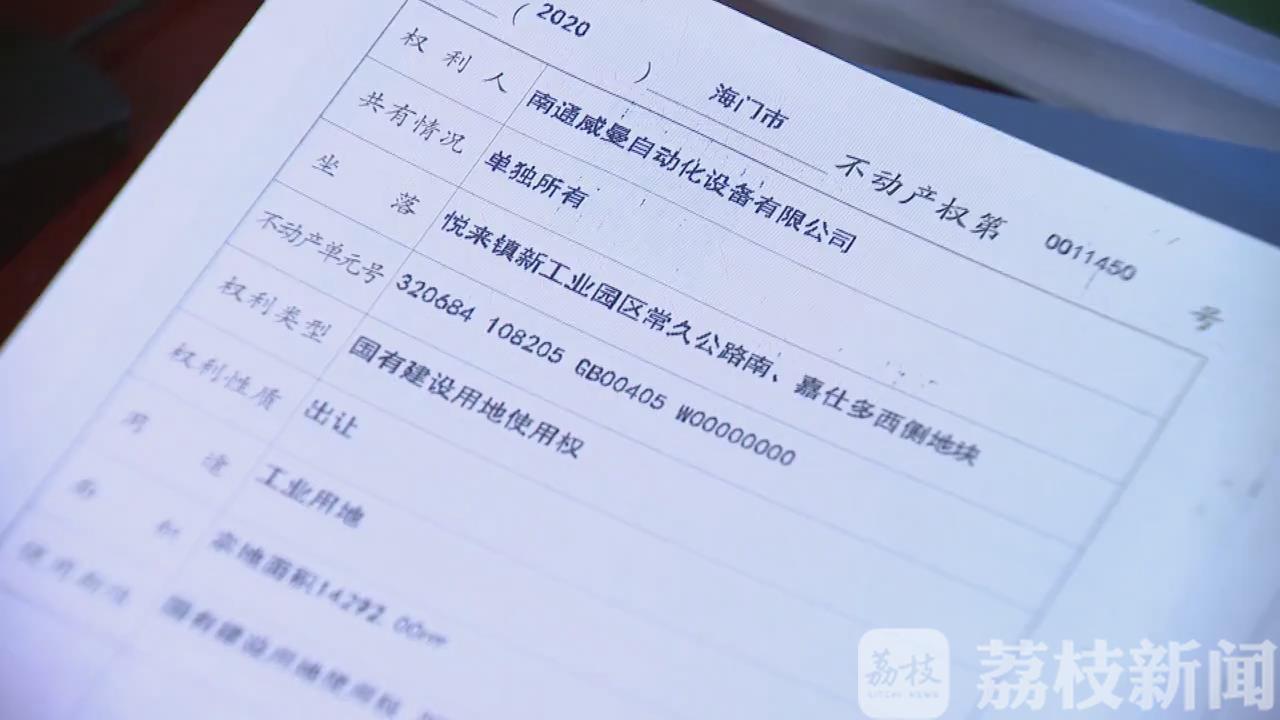 「发证」六月起我省全面推行 南通首宗“交地即发证”花落海门