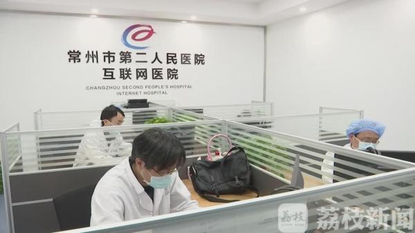 常州这个平台为“江苏-黄石”远程医疗服务提供支持