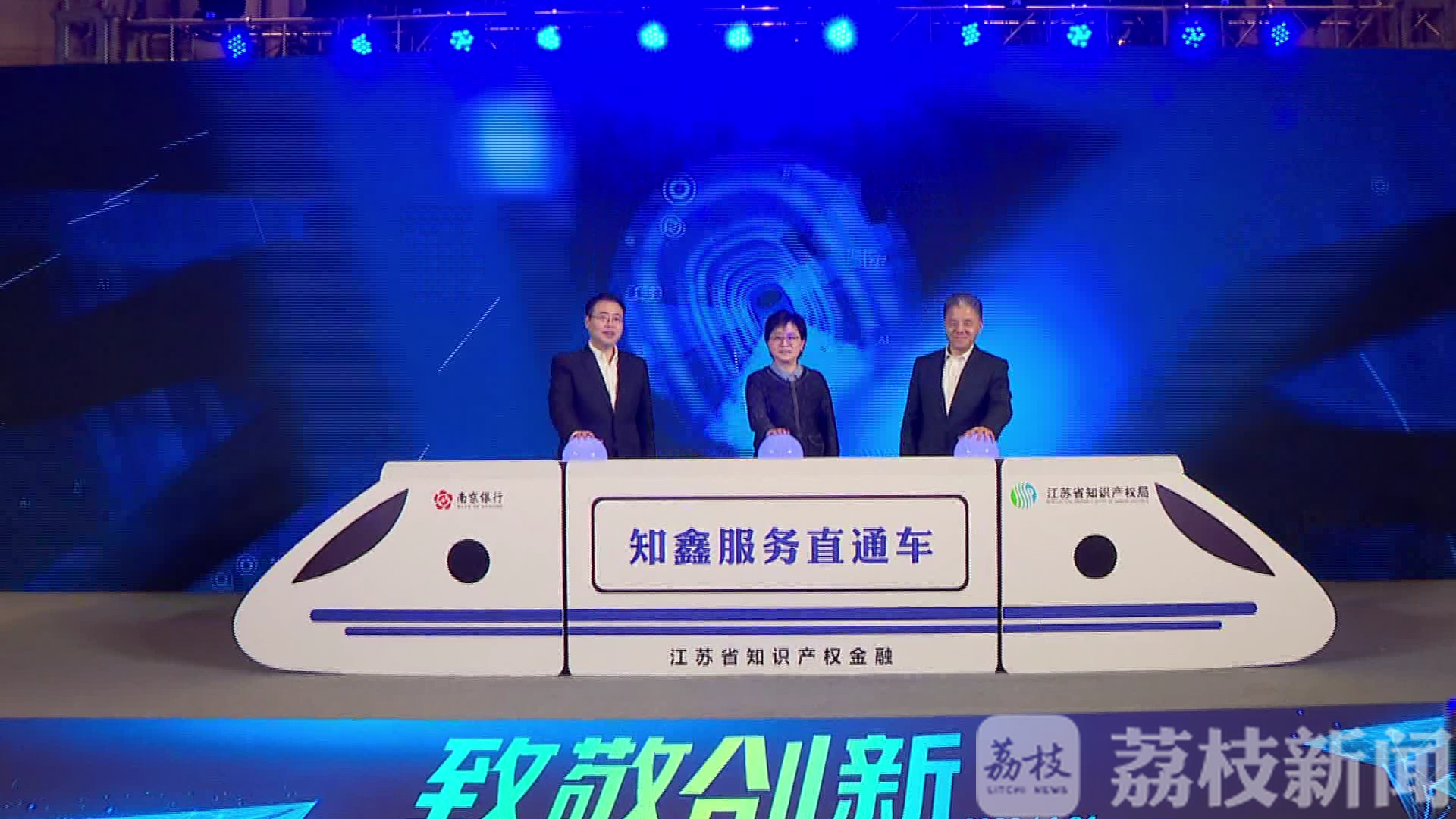『知识产权』“知鑫服务直通车”驶入苏州 知识产权金融服务再升级