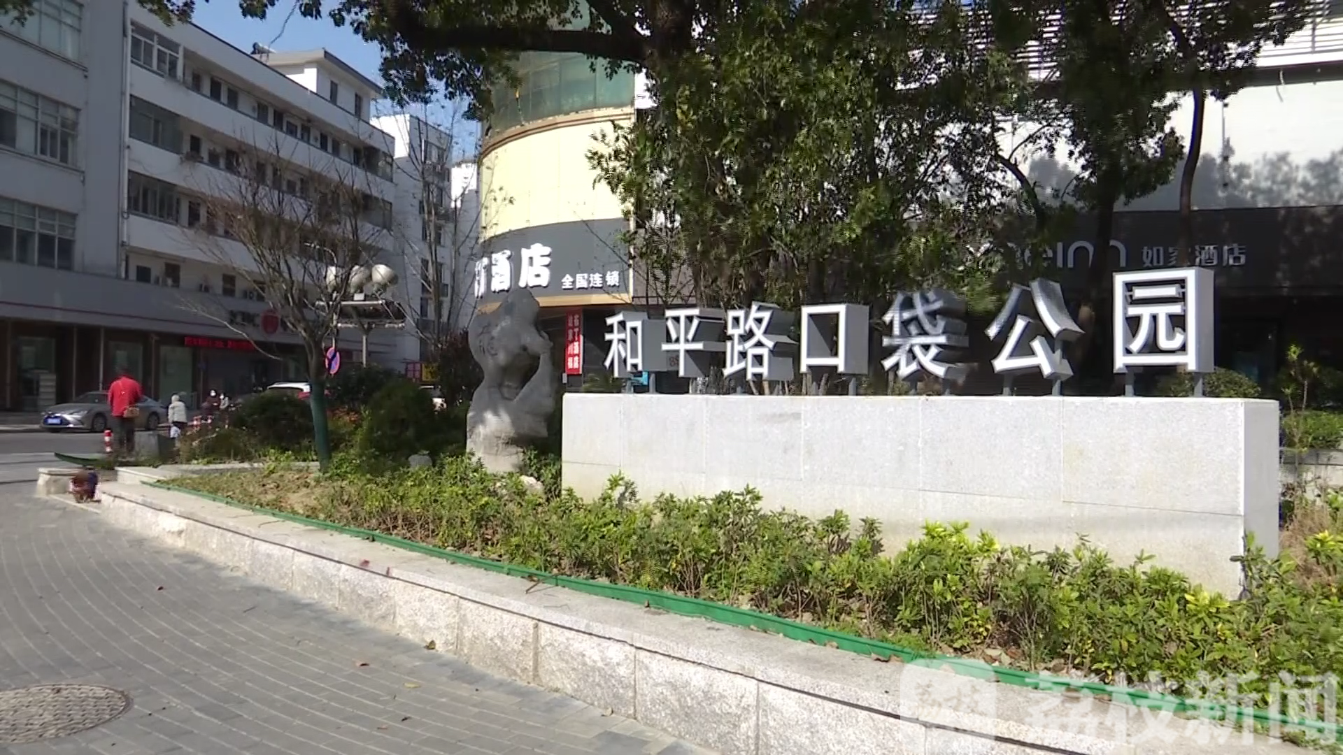 常州市：“口袋公园”让常州市民开门见绿 道路“一街一景”