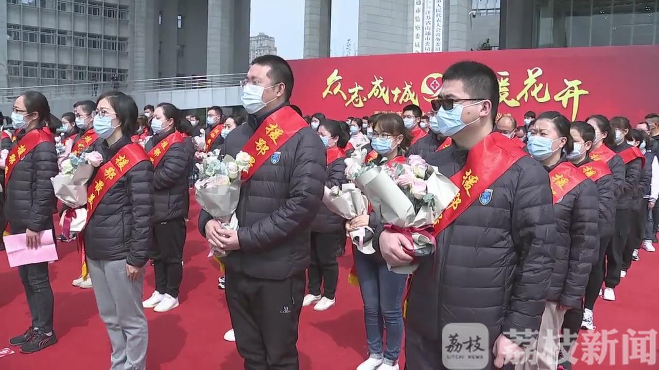 医疗队■南通66名援鄂医疗队员结束隔离休养