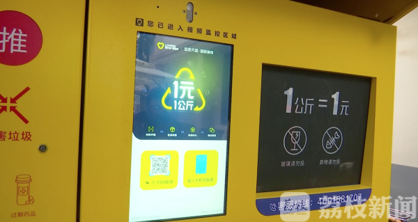 科技赋能小区治理 智能回收为垃圾桶“减负”