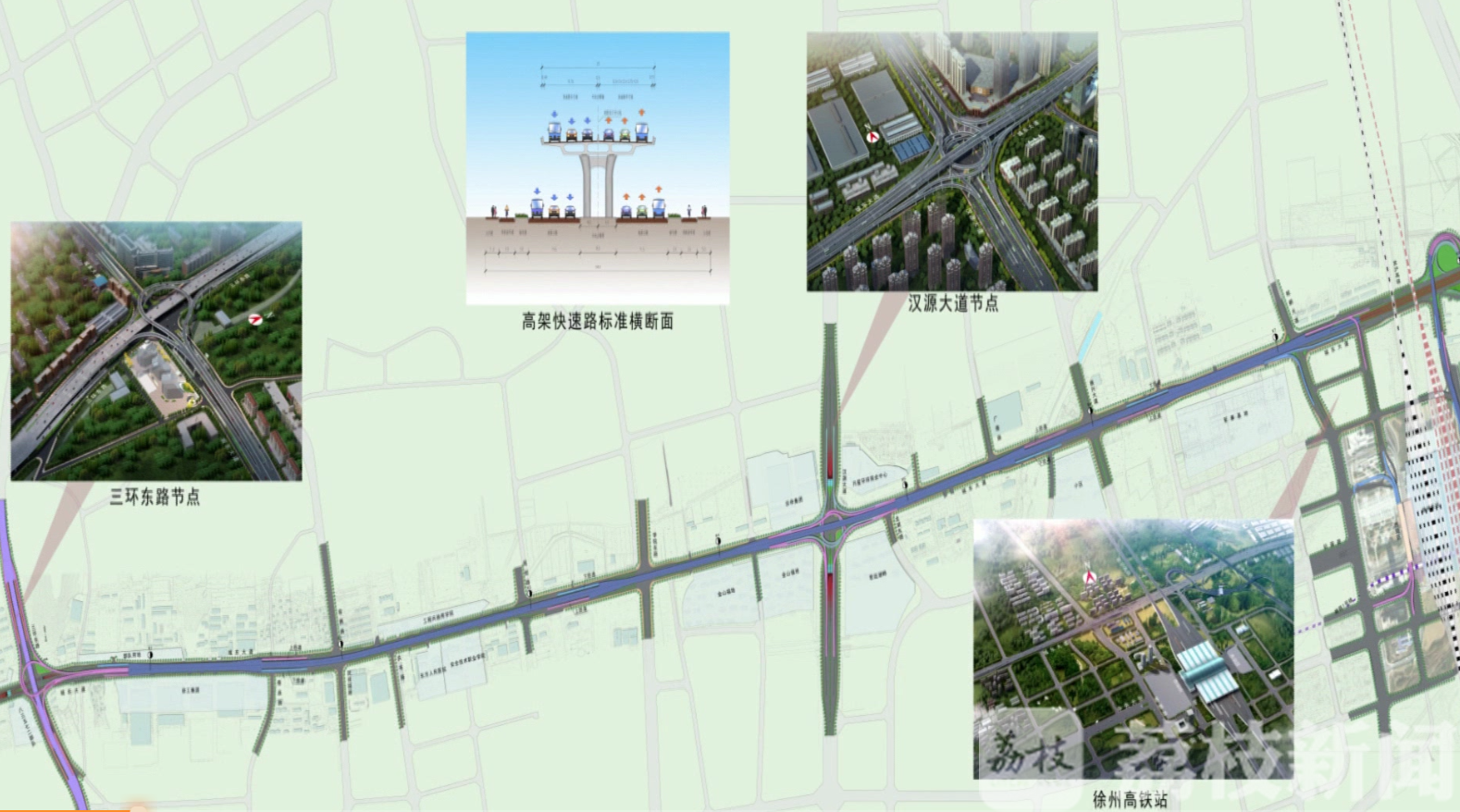 「建设」2020年徐州加快交通重大工程建设 总投资535亿