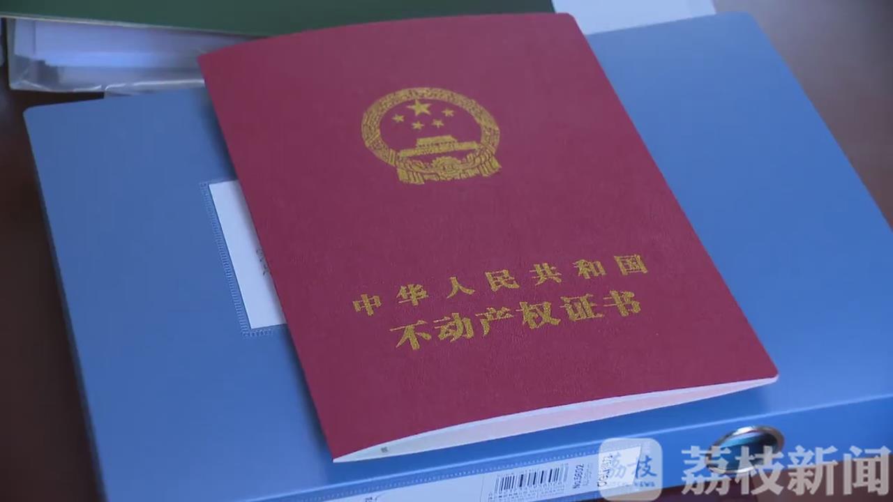 「发证」六月起我省全面推行 南通首宗“交地即发证”花落海门