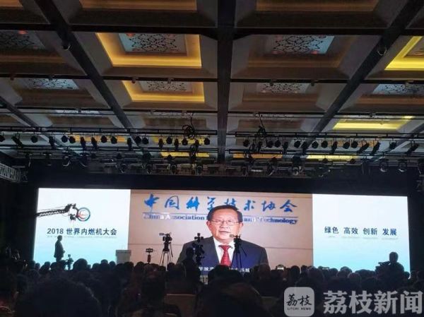 先进内燃机技术_2018世界内燃机大会 无锡内燃机产业转型升级 内燃机节能减排技术