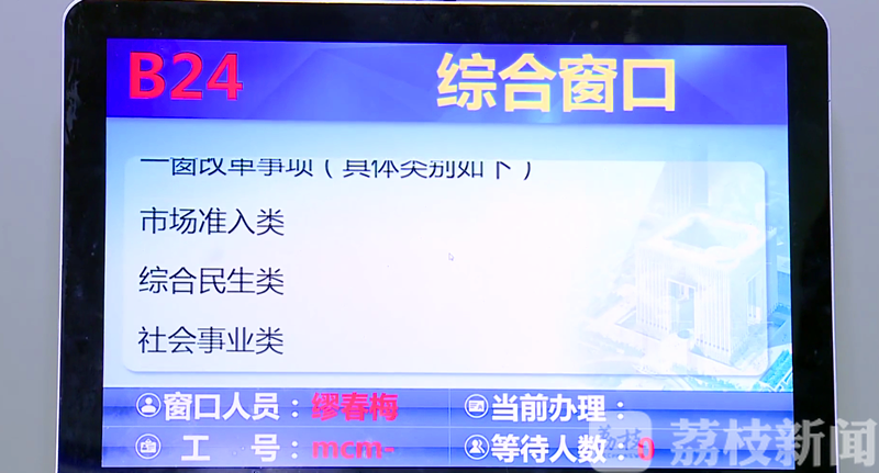 窗口■南京高淳近400项事一个窗口办?“颗粒化”解决所有难题