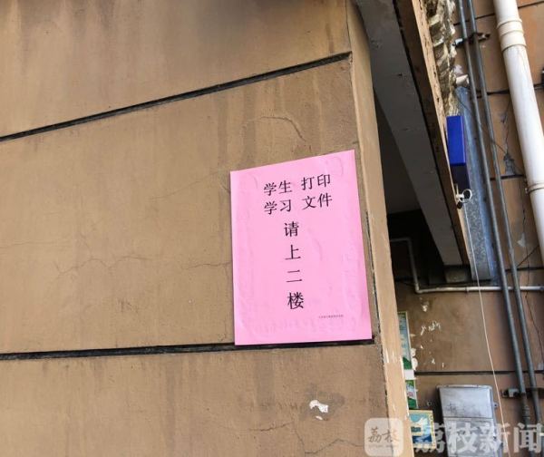 网上授课，没有课本资料咋办？来物业公司免费打印！