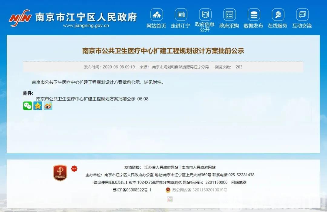 医疗■南京市公共卫生医疗中心将扩建，打造“六位一体”国家级区域传染病医疗中心