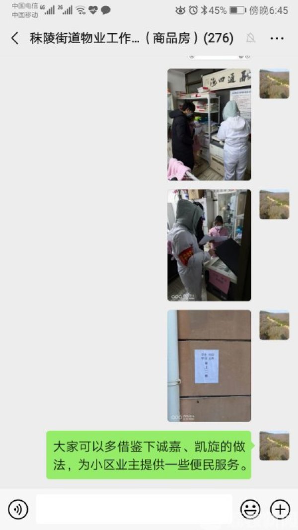 网上授课，没有课本资料咋办？来物业公司免费打印！