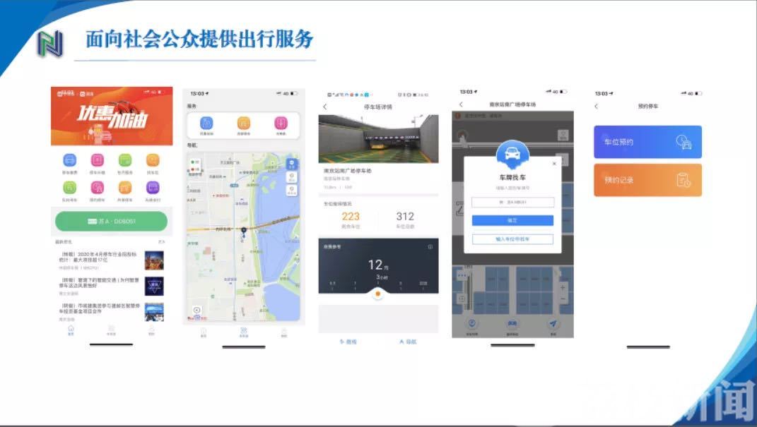 停车■最快8月底,南京所有道路泊位全部纳入智慧停车系统