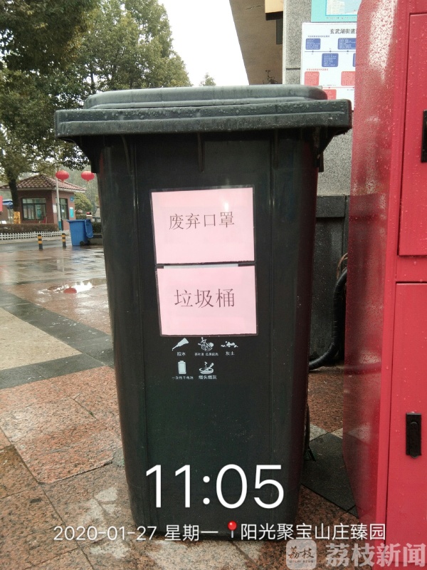 南京小区须设置废弃口罩搜集桶 全市小区消毒总面积超过1亿6千万m