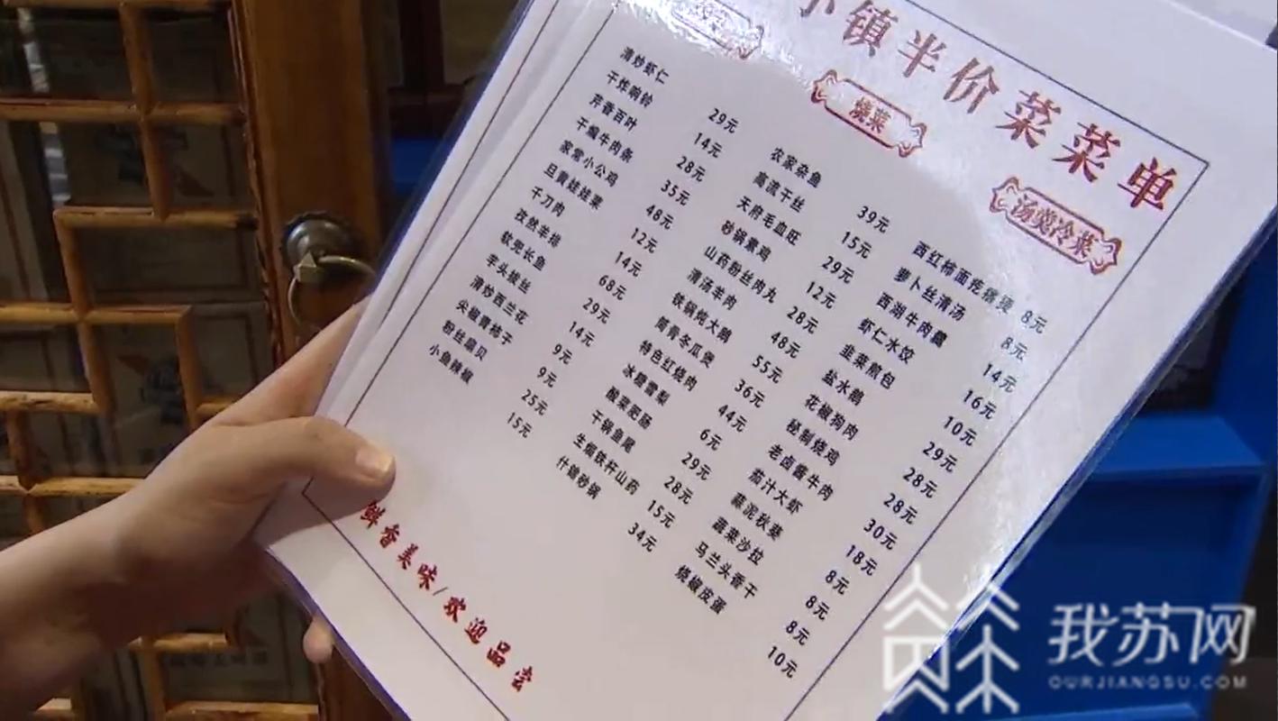 【半价】引领“光盘”新风气 小份菜半价菜