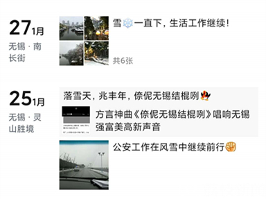 民警@无锡一民警突发疾病因公牺牲 他倒在战疫曙光初现的春天