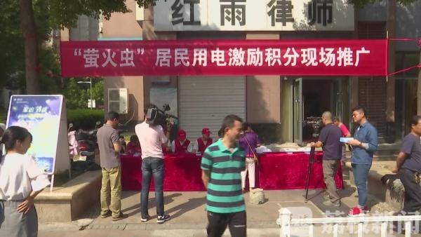 一起来捕获电力“萤火虫” 探索电力供需平衡新玩法