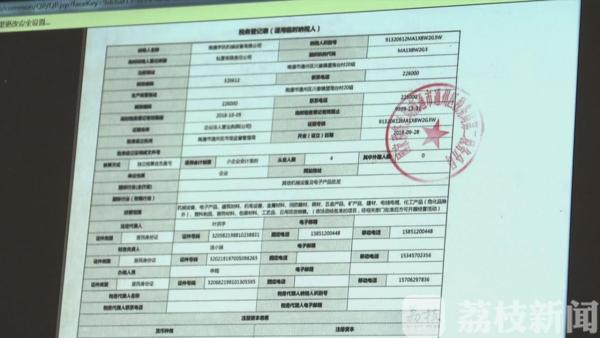 涉案1.2亿！南通破获一起非法出售发票案