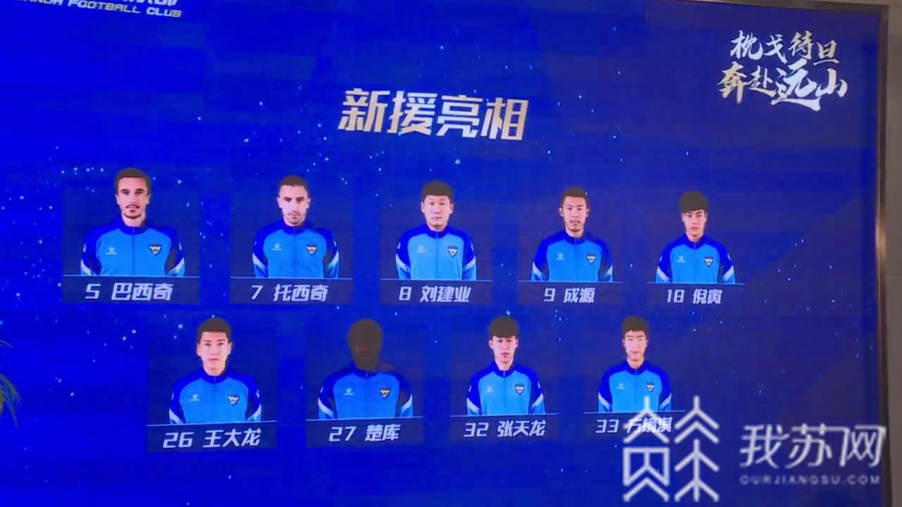 泰州:征战中甲联赛 泰州远大出发成都