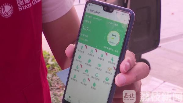 一起来捕获电力“萤火虫” 探索电力供需平衡新玩法