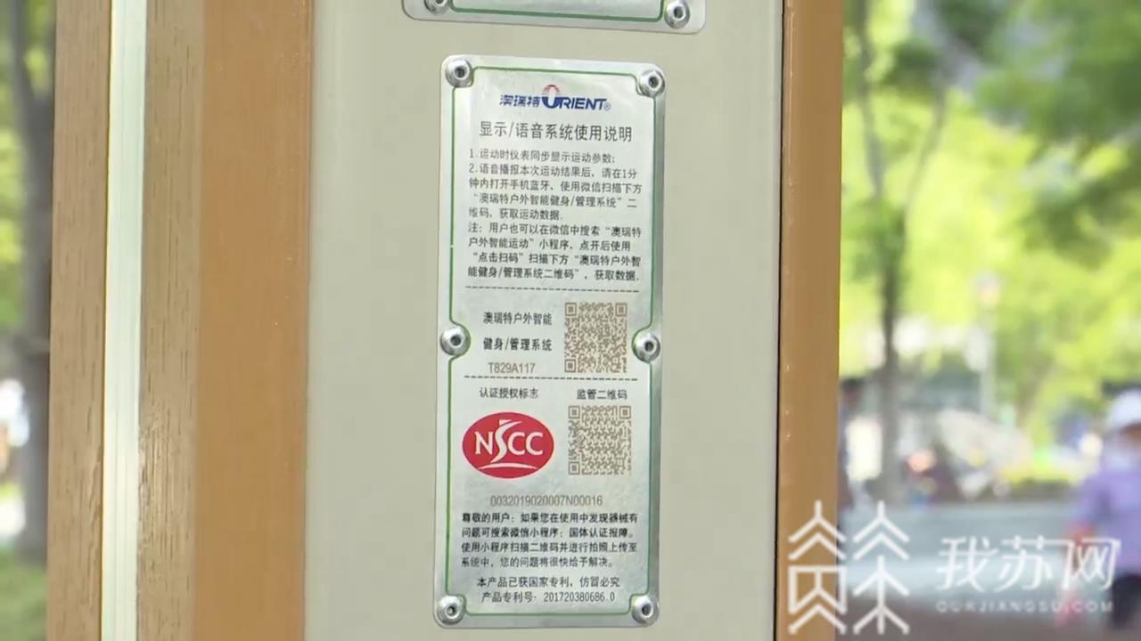 #健身器材#感觉锻炼更有动力了! 智能全民健身器材亮相昆山