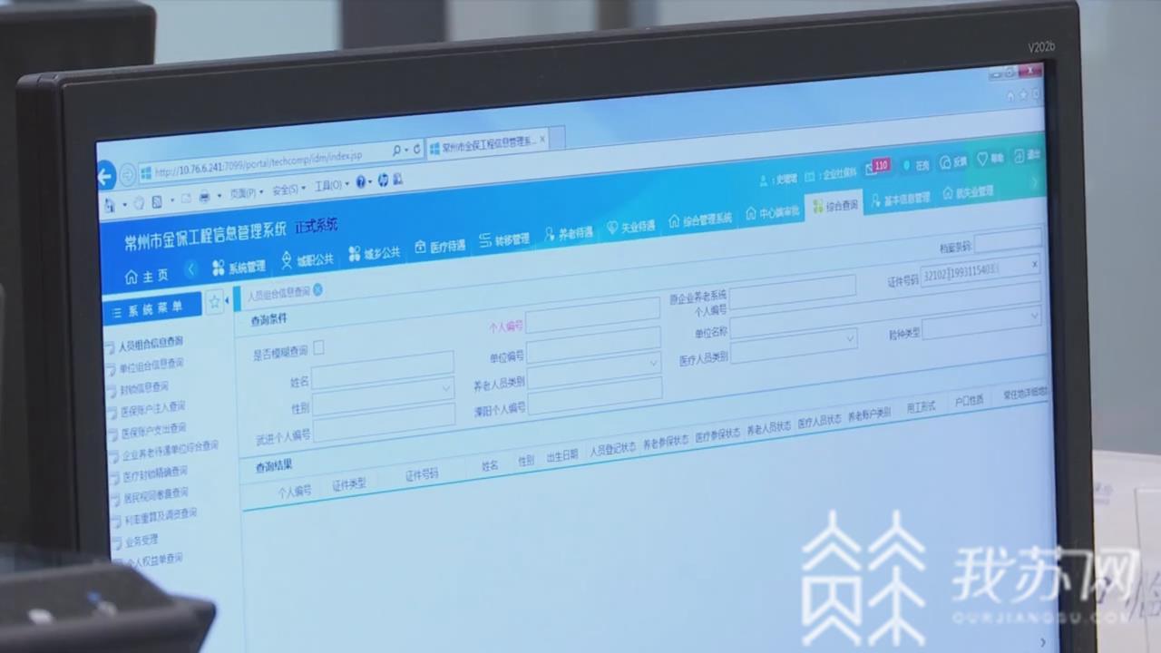 养老保险■方便!养老保险跨省转移可以网上办啦