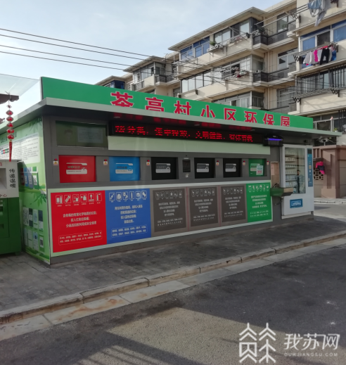 【垃圾】黑科技助力垃圾分类精准投放 “环保屋”亮相