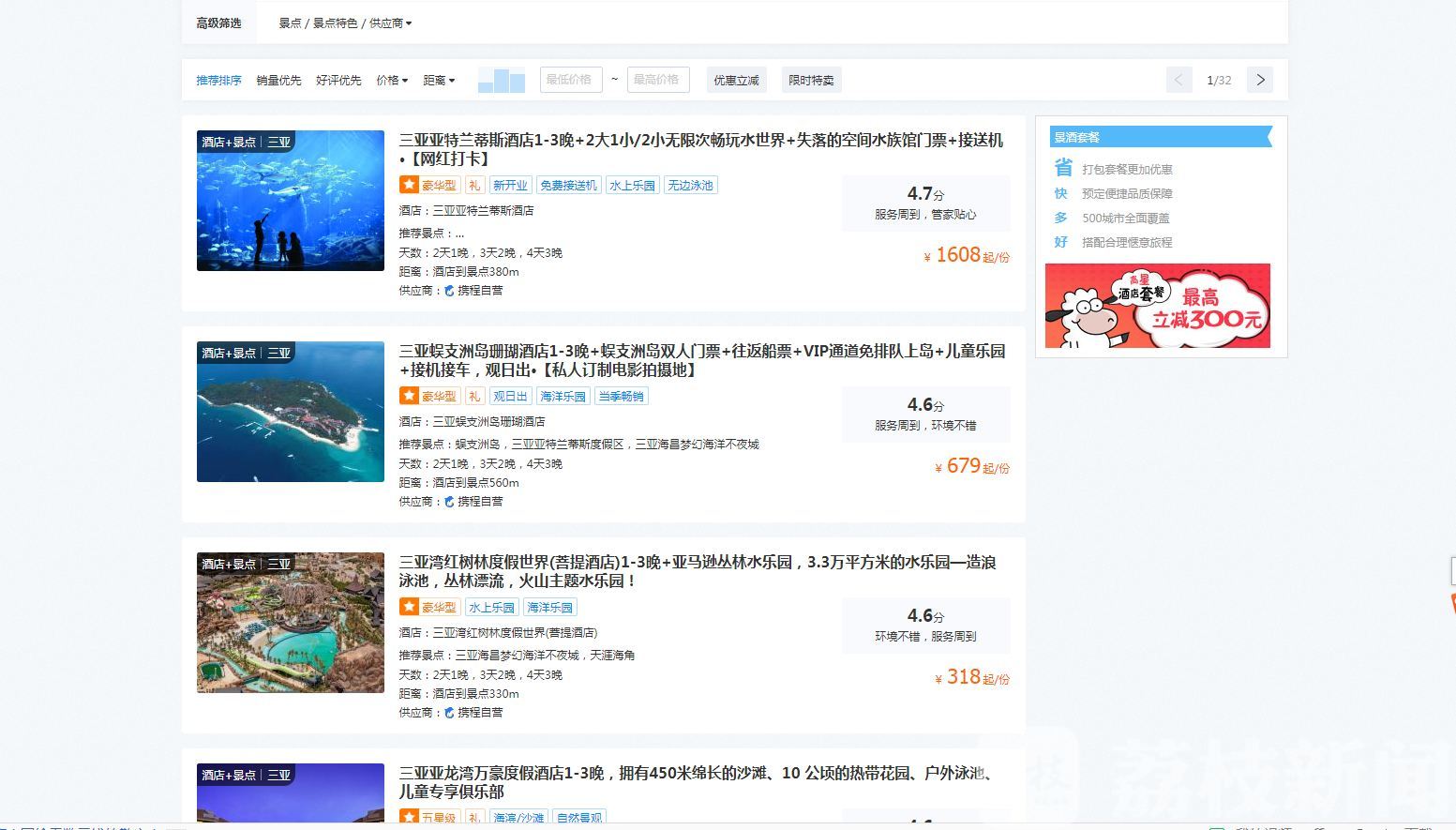 「五一」这五大新玩法别错过 “五一”热度渐起