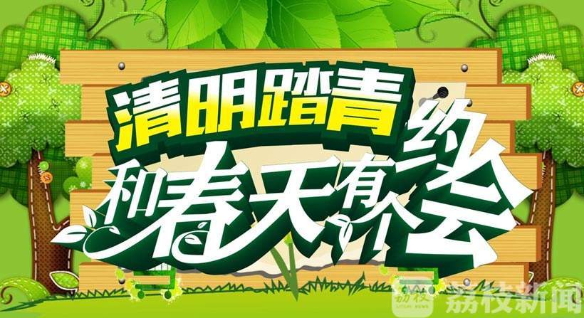 「出行」超5成旅客住高星 《2020清明节旅游复苏报告》发布：品质出行受追捧