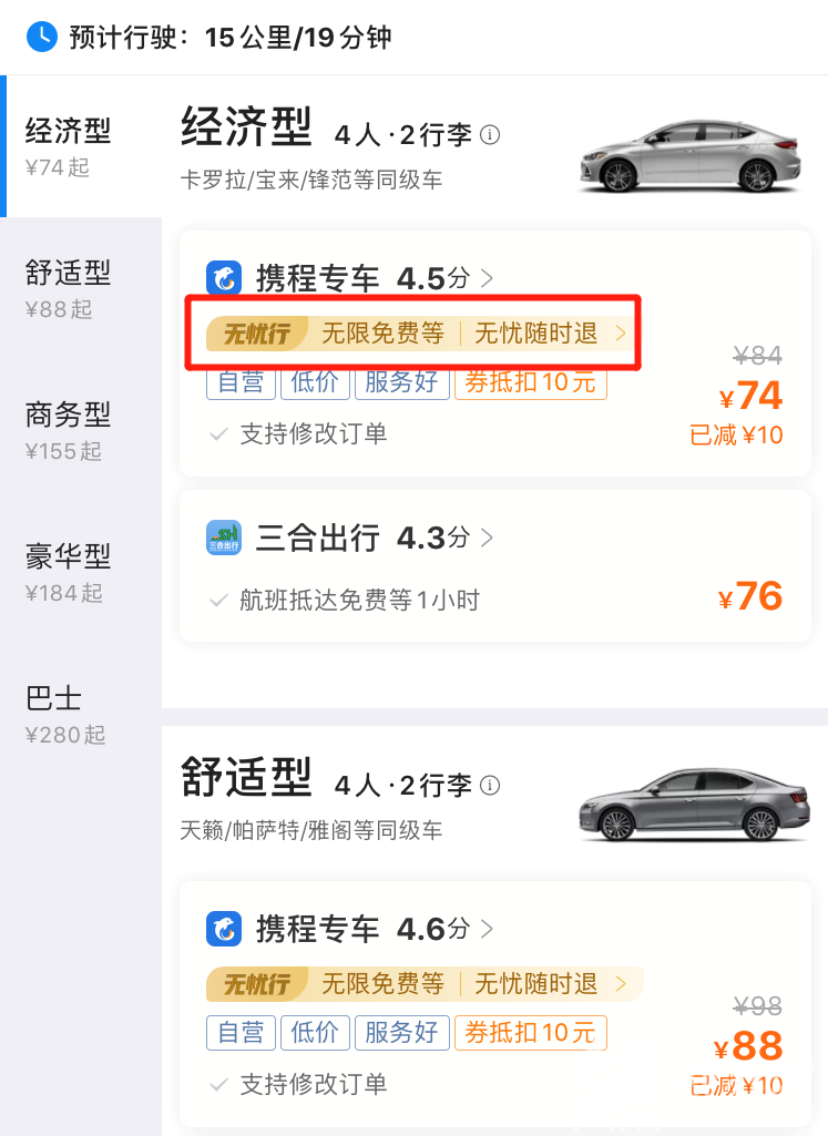 接送■不怕航变！端午节首发接送机新政：无限免费等，无忧随时退