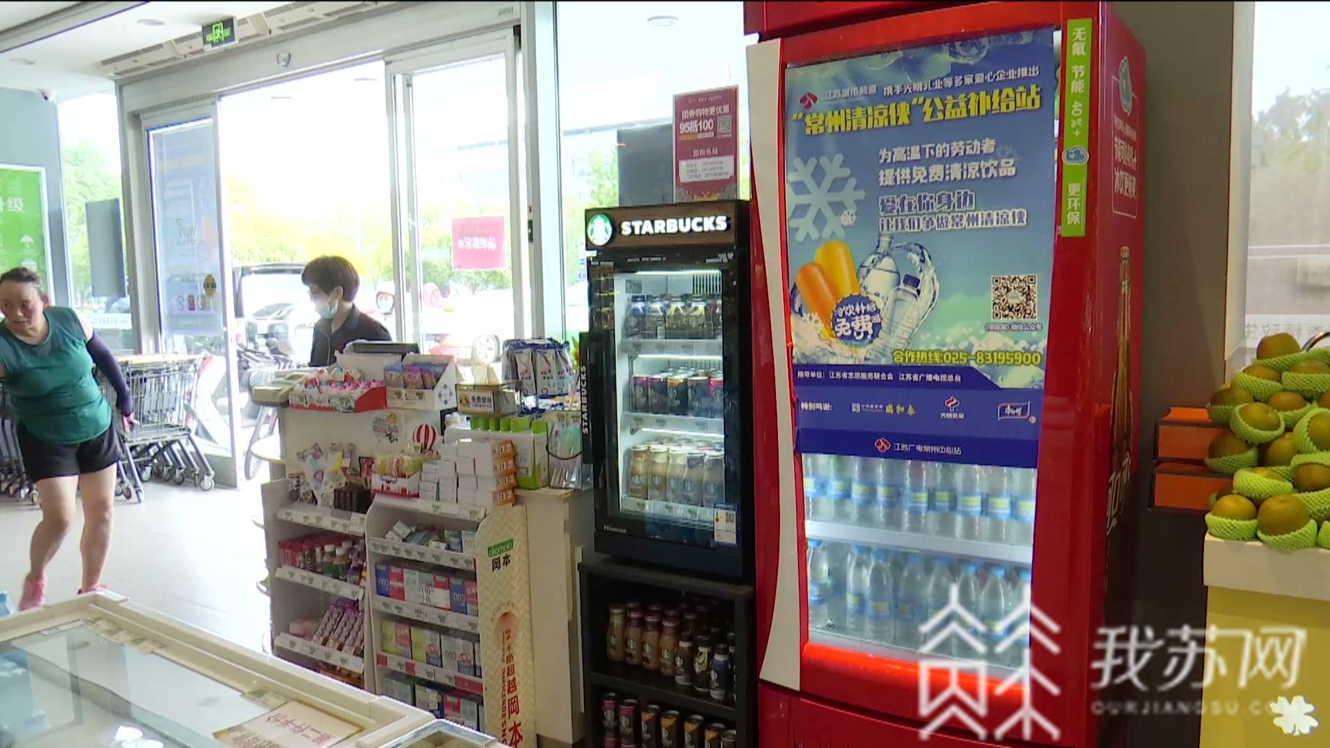 【城市】常州“城市清凉侠”掀起爱的旋风 为燥热降温