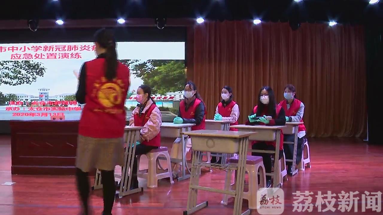 应急■以“实战”提高防疫应急能力 太仓:校园应急处置演练