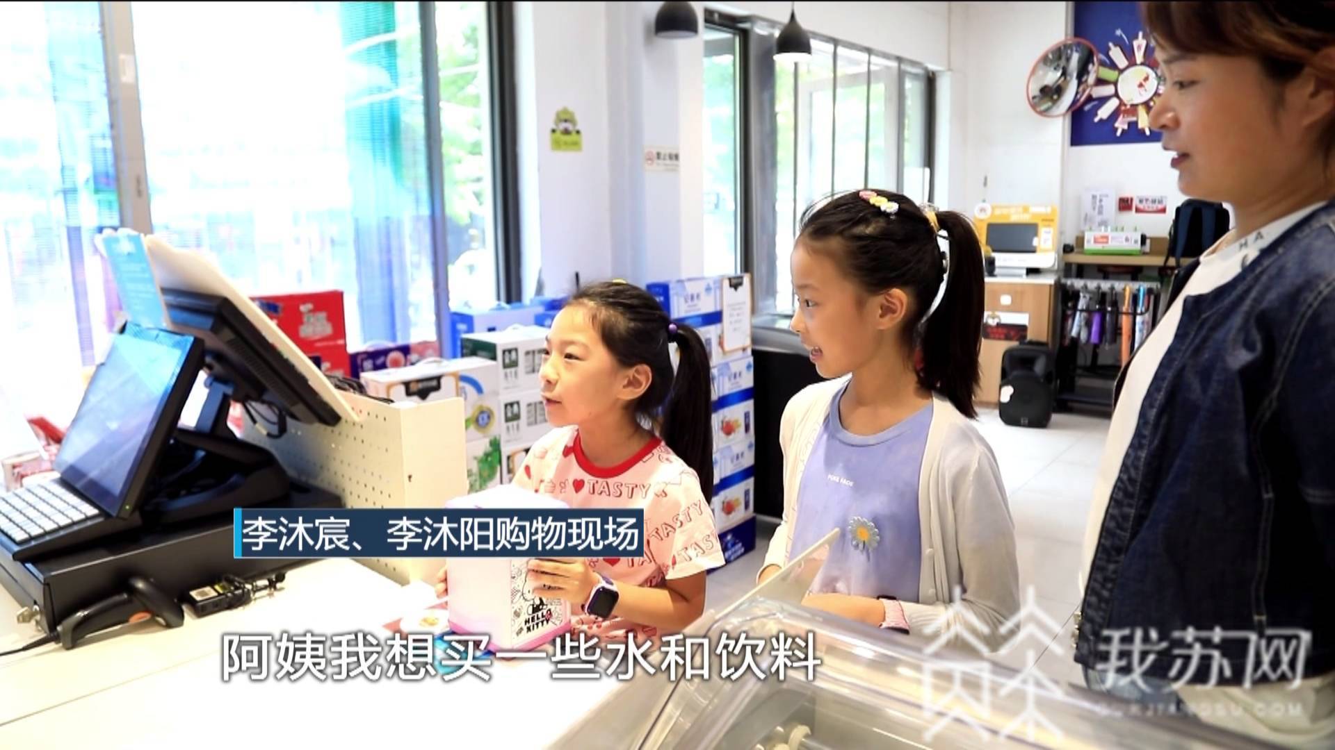 「清凉」小姐妹抱着储钱罐送清凉 “城市清凉侠”走进徐州