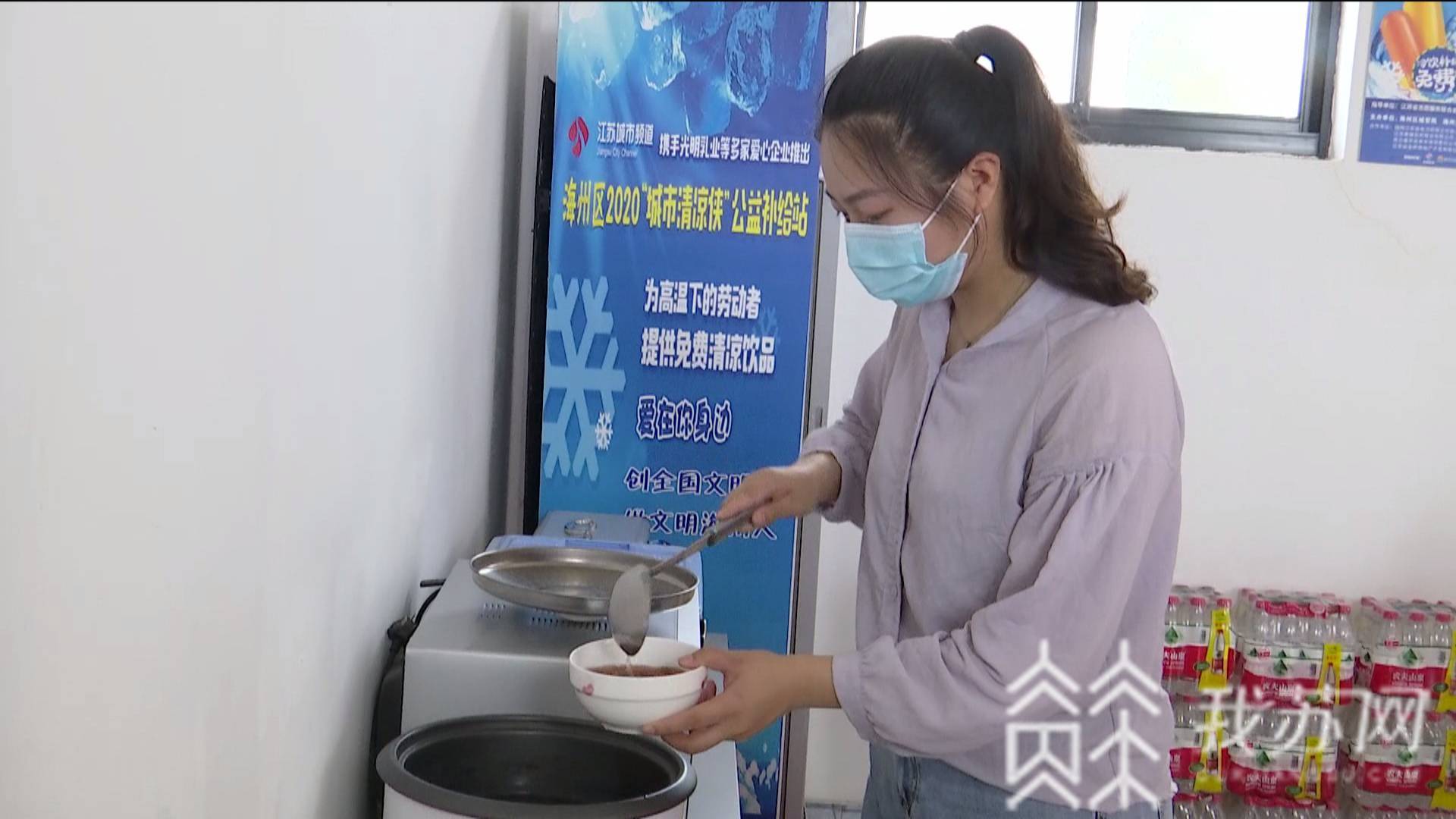 【清凉】让爱心为盛夏降温 “城市清凉侠”走进连云港